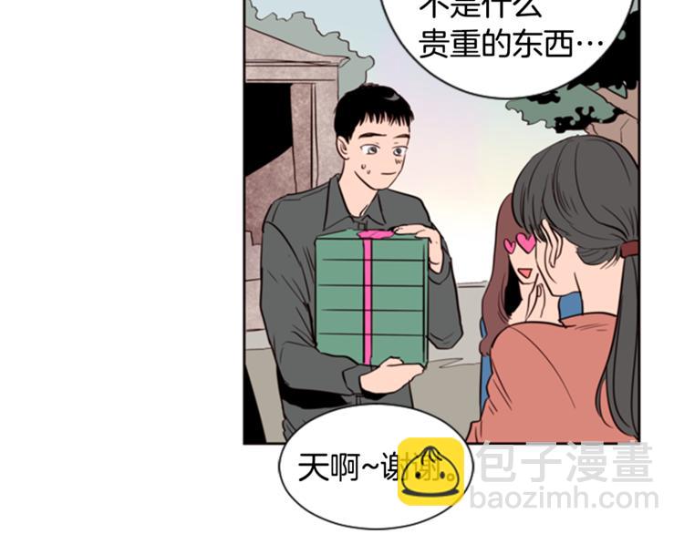 別人家的漫畫 - 第6話 修學旅行(2/3) - 5