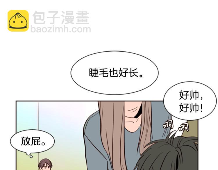 別人家的漫畫 - 第6話 修學旅行(2/3) - 6