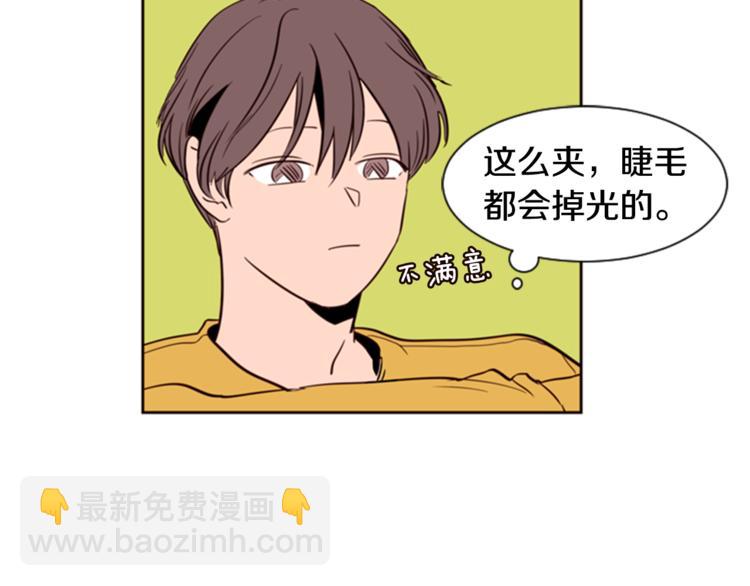 別人家的漫畫 - 第6話 修學旅行(2/3) - 8