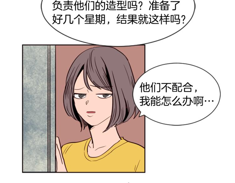 別人家的漫畫 - 第6話 修學旅行(2/3) - 6
