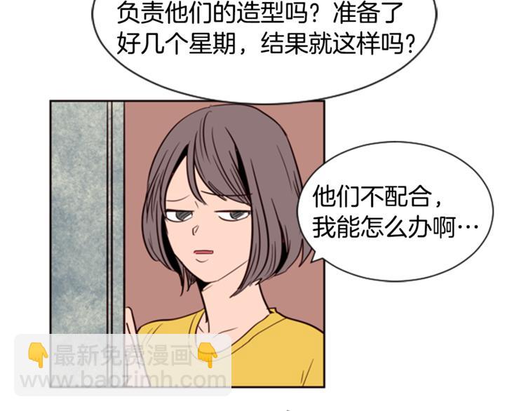 別人家的漫畫 - 第6話 修學旅行(2/3) - 6