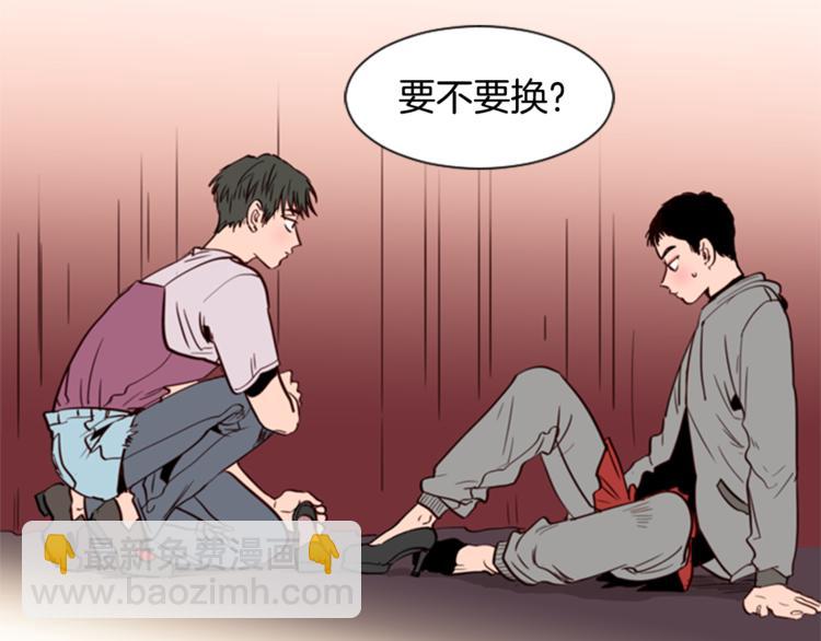 別人家的漫畫 - 第6話 修學旅行(2/3) - 5