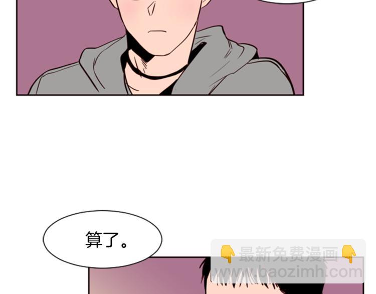 別人家的漫畫 - 第6話 修學旅行(2/3) - 7