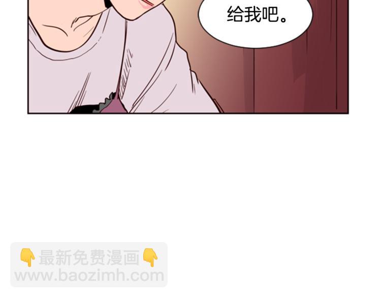 別人家的漫畫 - 第6話 修學旅行(2/3) - 2