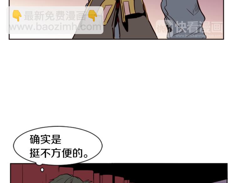 別人家的漫畫 - 第6話 修學旅行(2/3) - 5