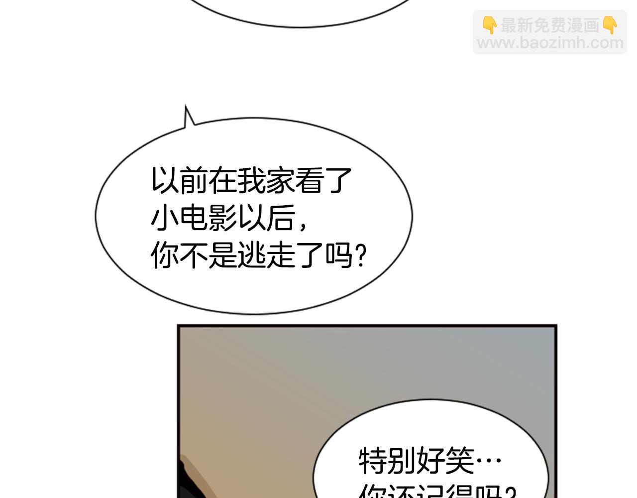 別人家的漫畫 - 第60話 這次讓我來吧(1/3) - 2