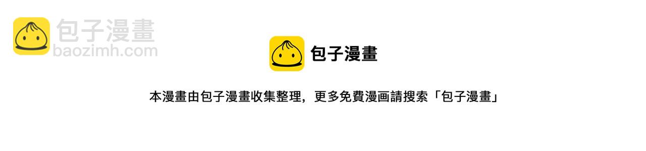 別人家的漫畫 - 第60話 這次讓我來吧(3/3) - 5