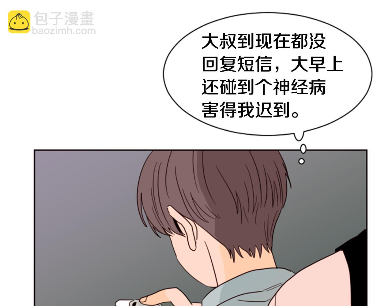 別人家的漫畫 - 第60話 這次讓我來吧(3/3) - 6