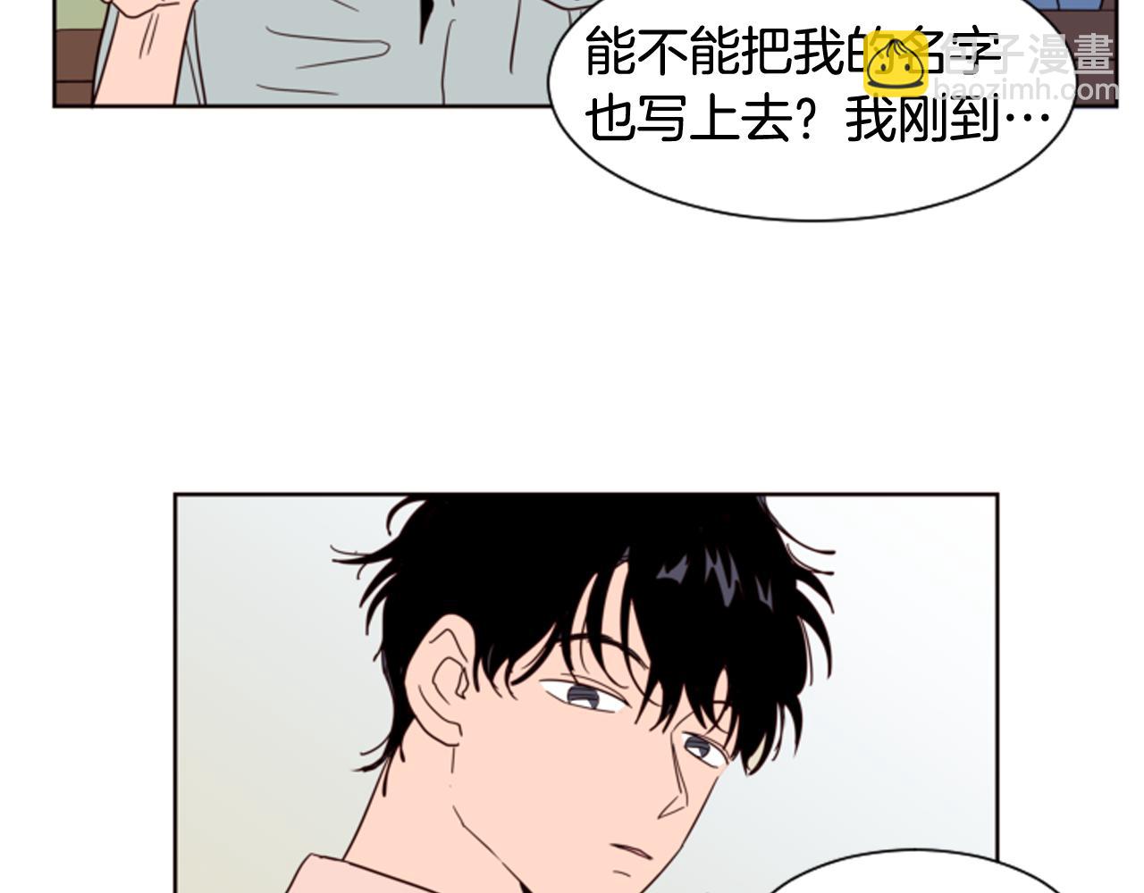 別人家的漫畫 - 第60話 這次讓我來吧(3/3) - 3