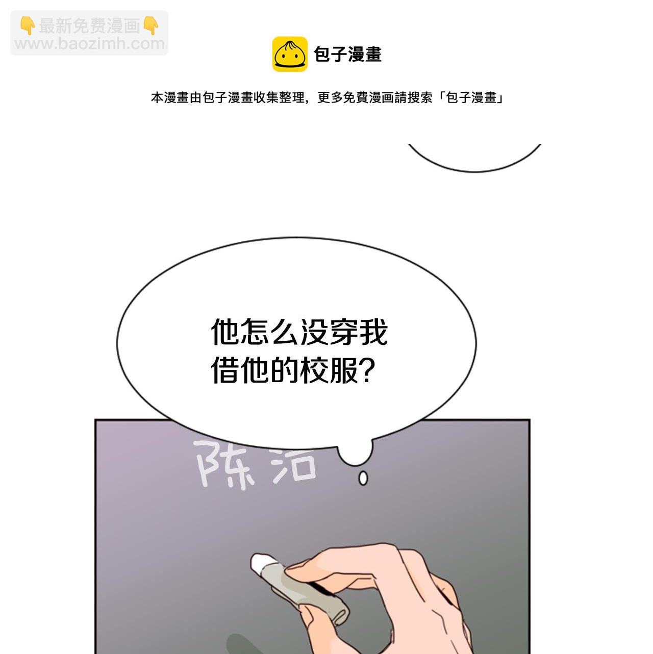 別人家的漫畫 - 第60話 這次讓我來吧(3/3) - 3