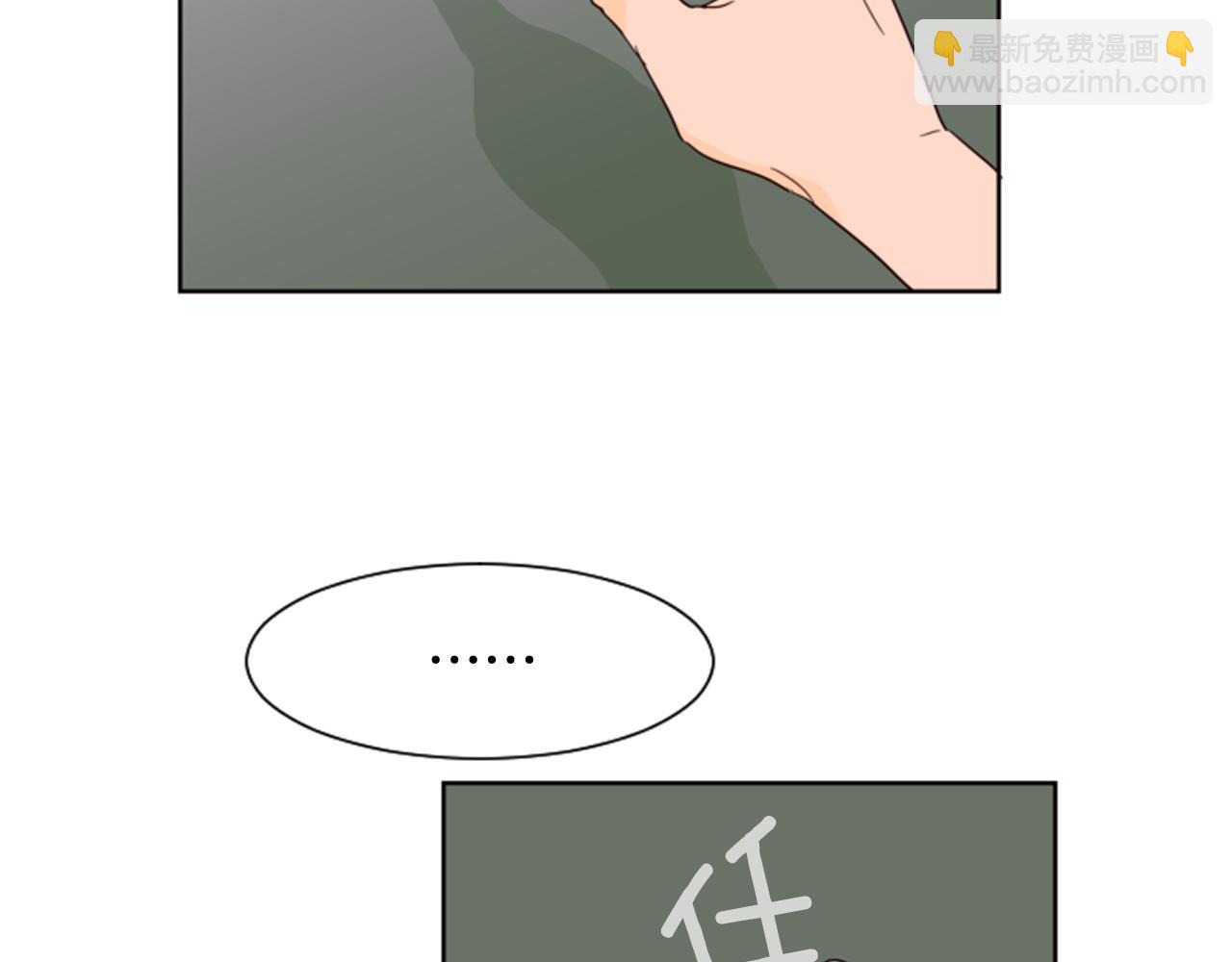 別人家的漫畫 - 第60話 這次讓我來吧(3/3) - 4