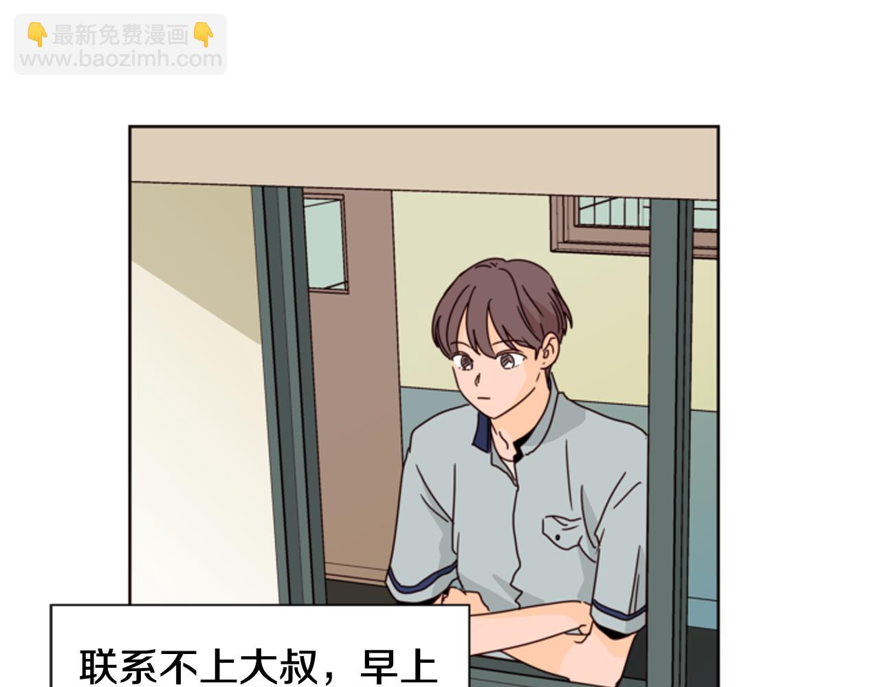 別人家的漫畫 - 第60話 這次讓我來吧(3/3) - 6