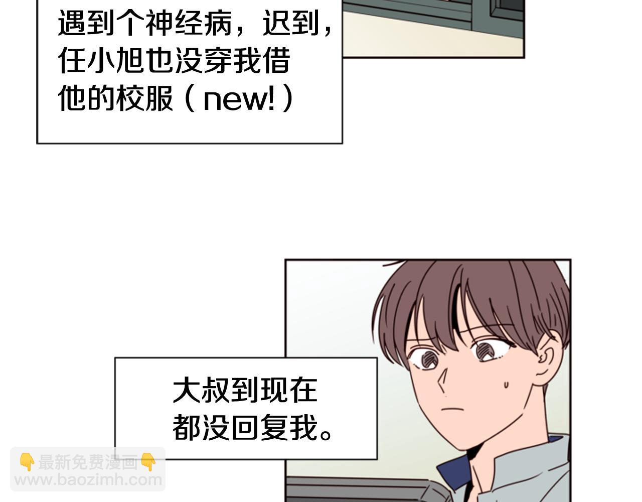 別人家的漫畫 - 第60話 這次讓我來吧(3/3) - 1