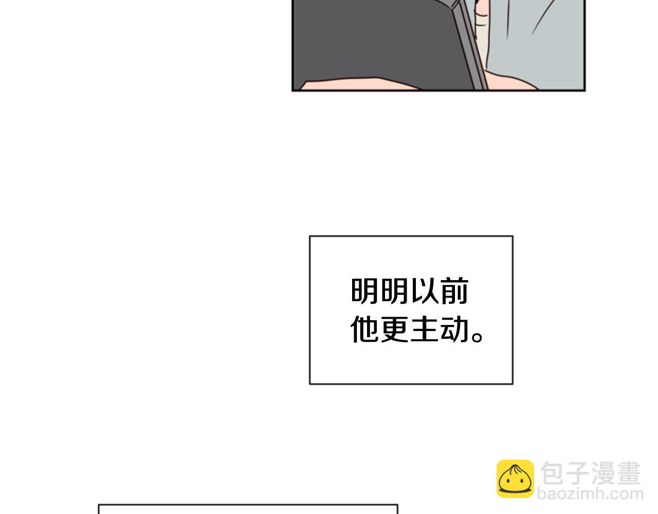 別人家的漫畫 - 第60話 這次讓我來吧(3/3) - 2