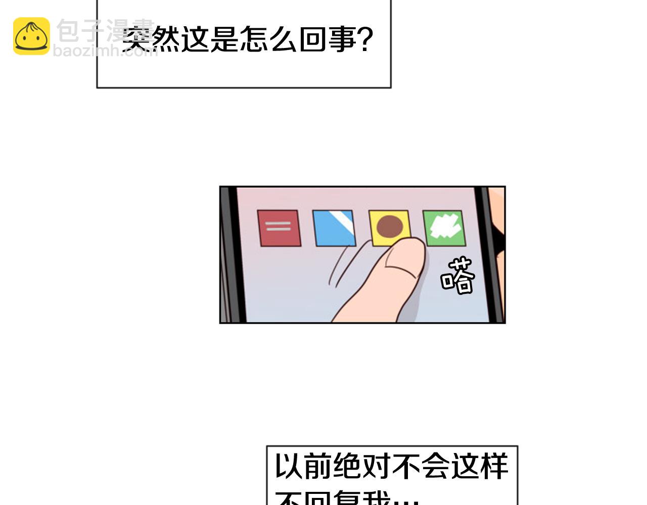 別人家的漫畫 - 第60話 這次讓我來吧(3/3) - 3