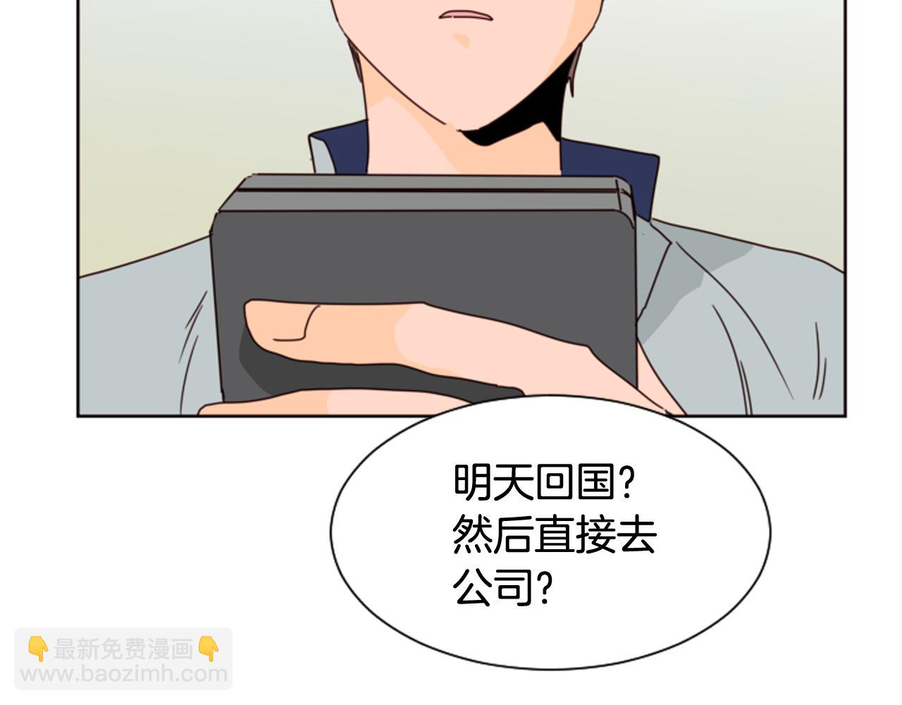 別人家的漫畫 - 第60話 這次讓我來吧(3/3) - 6