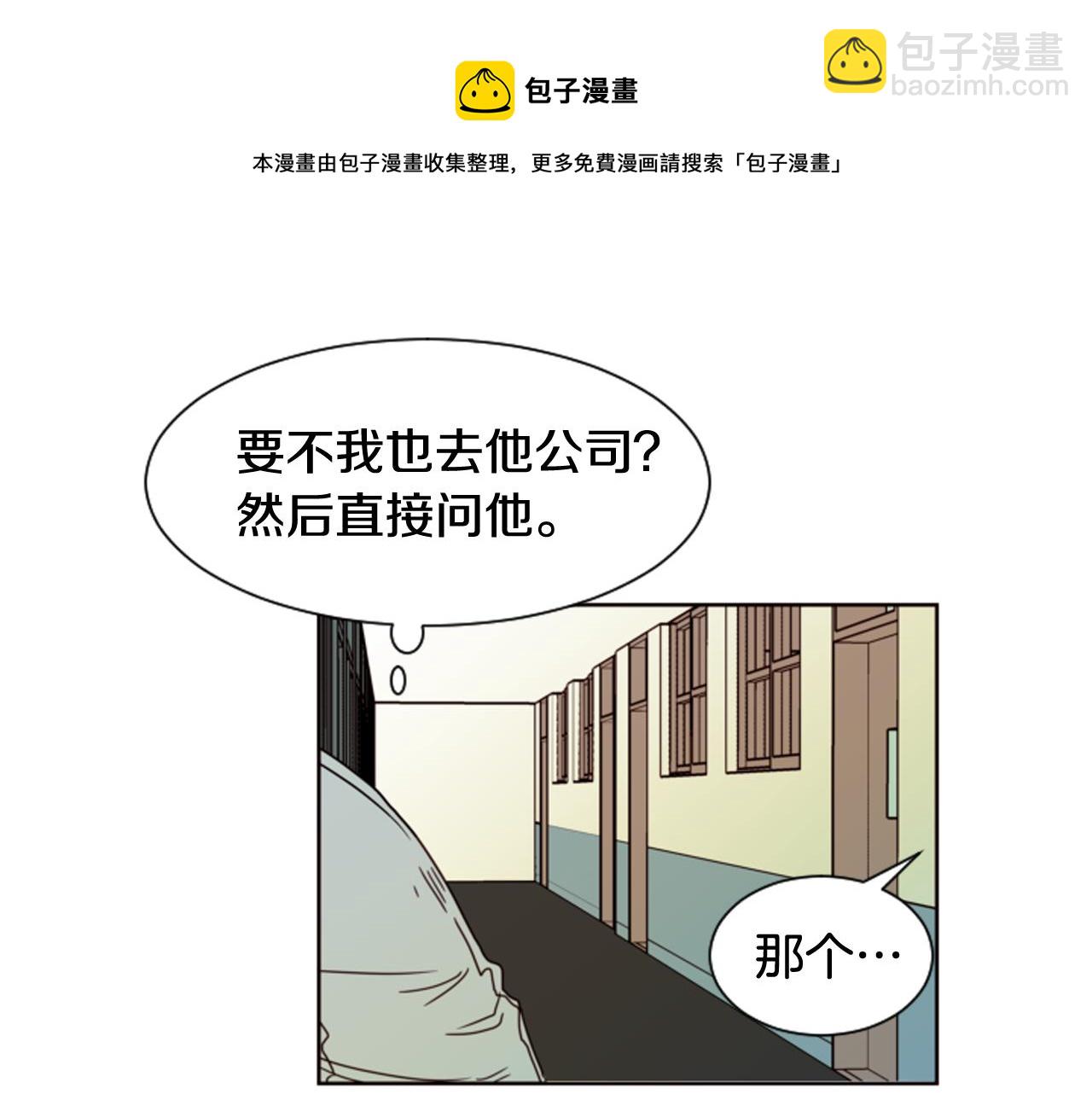 別人家的漫畫 - 第60話 這次讓我來吧(3/3) - 1