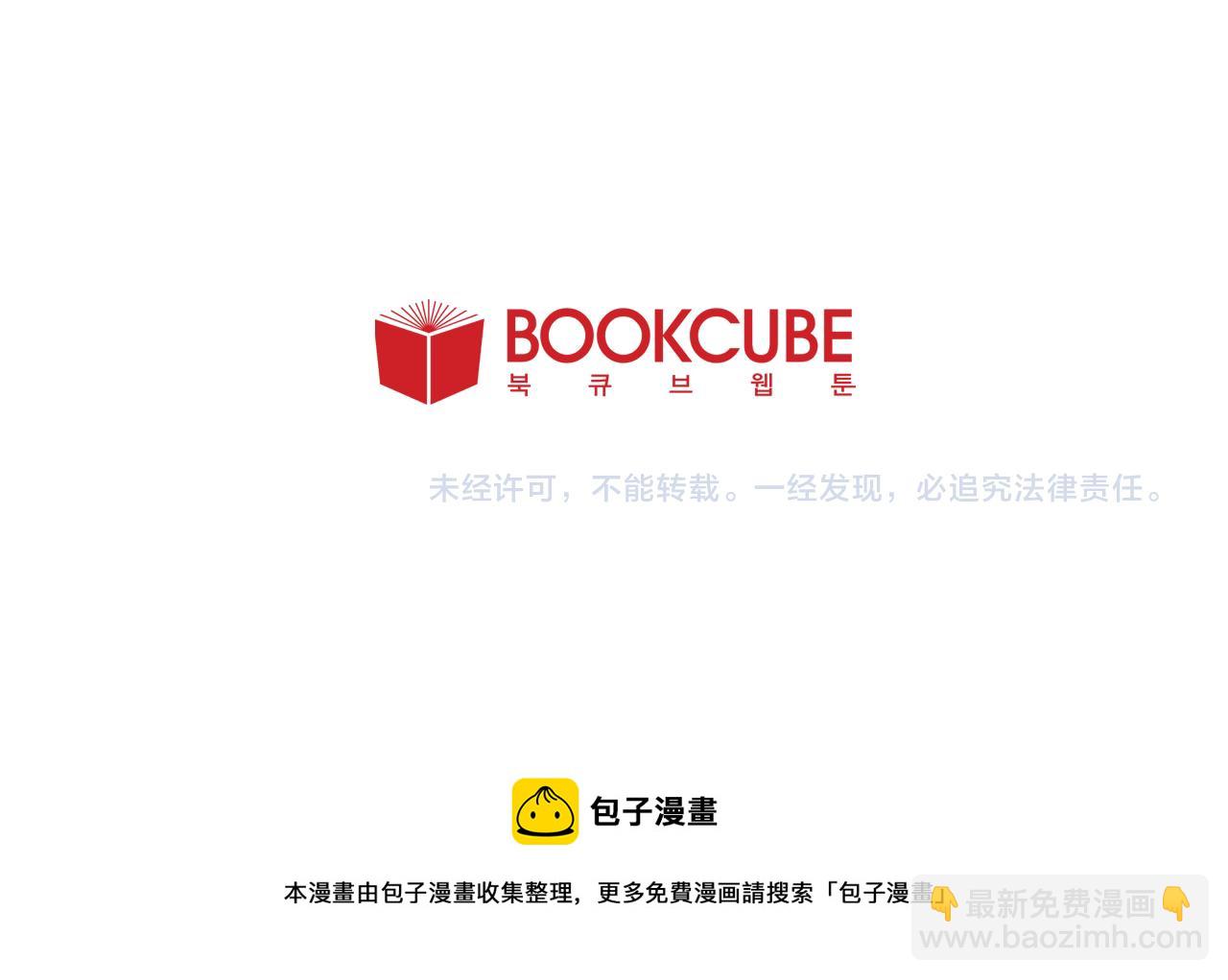 別人家的漫畫 - 第60話 這次讓我來吧(3/3) - 4