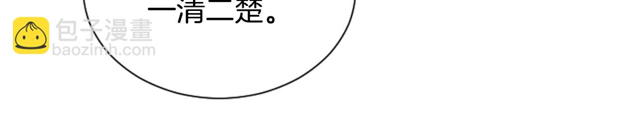 別人家的漫畫 - 第60話 這次讓我來吧(1/3) - 5