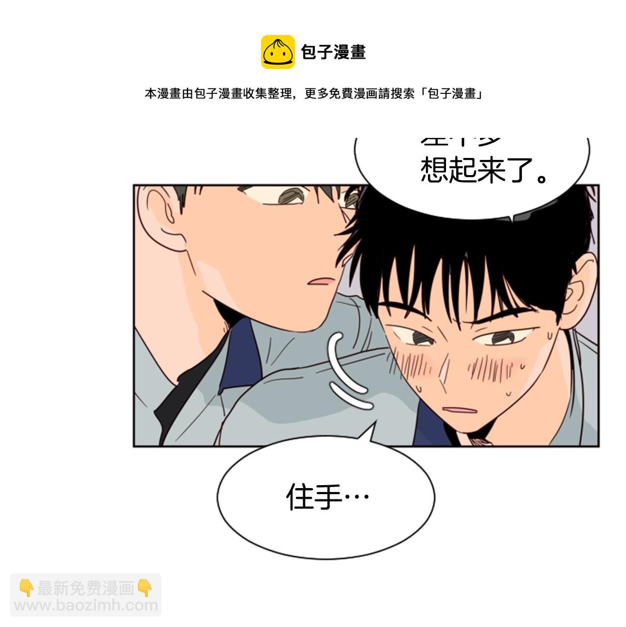 別人家的漫畫 - 第60話 這次讓我來吧(1/3) - 5