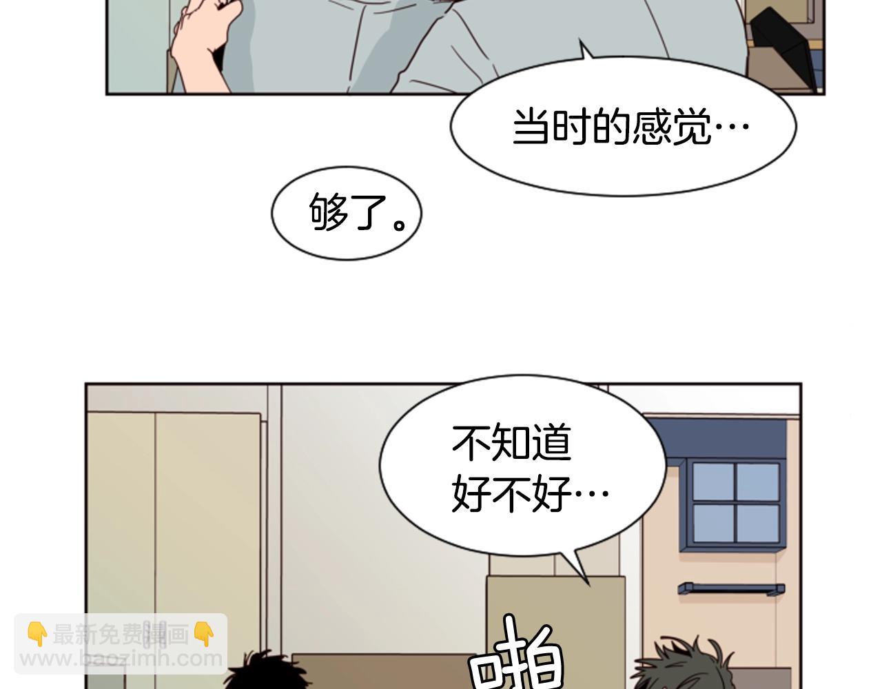 別人家的漫畫 - 第60話 這次讓我來吧(1/3) - 2