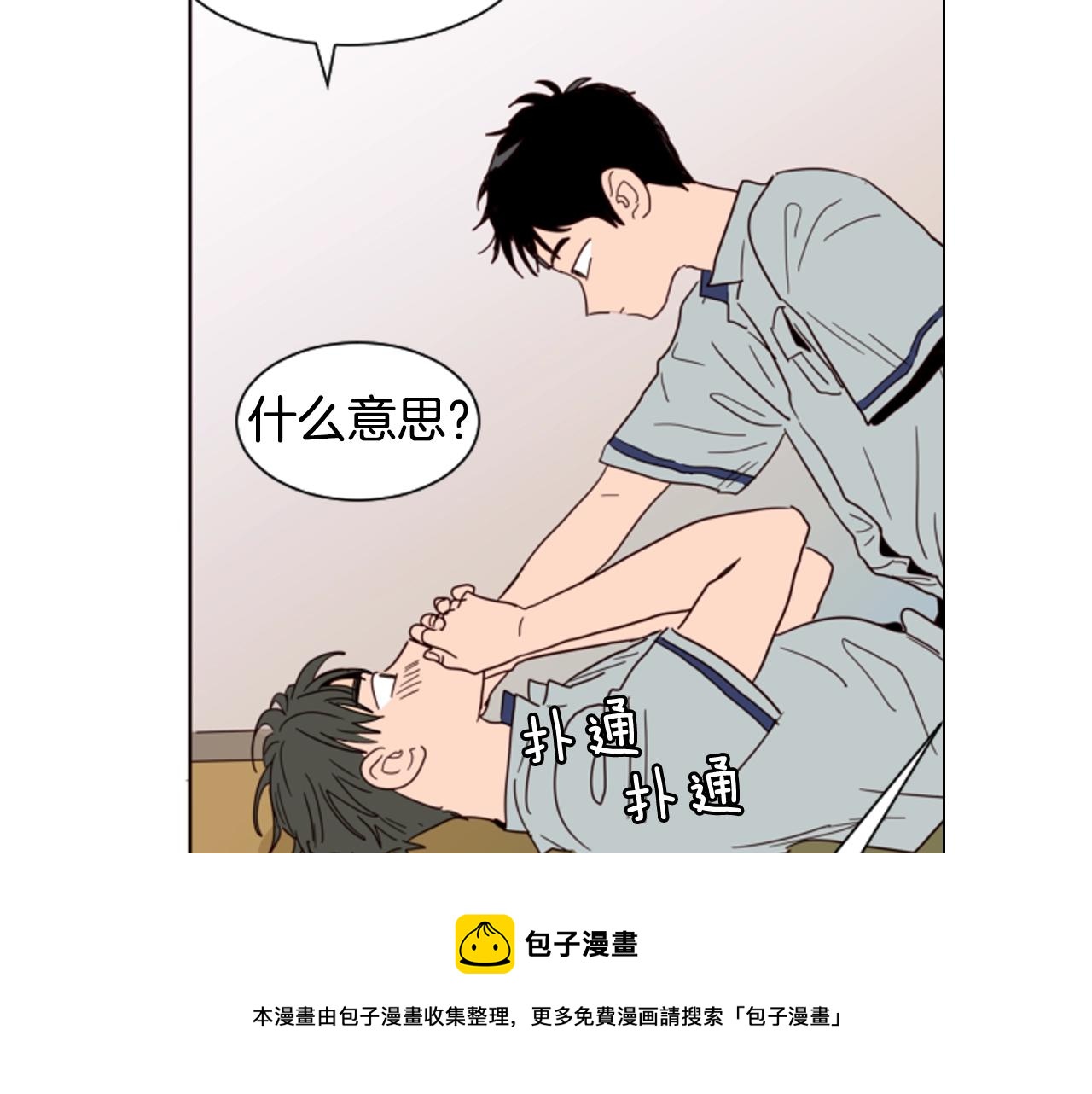 别人家的漫画 - 第60话 这次让我来吧(1/3) - 1