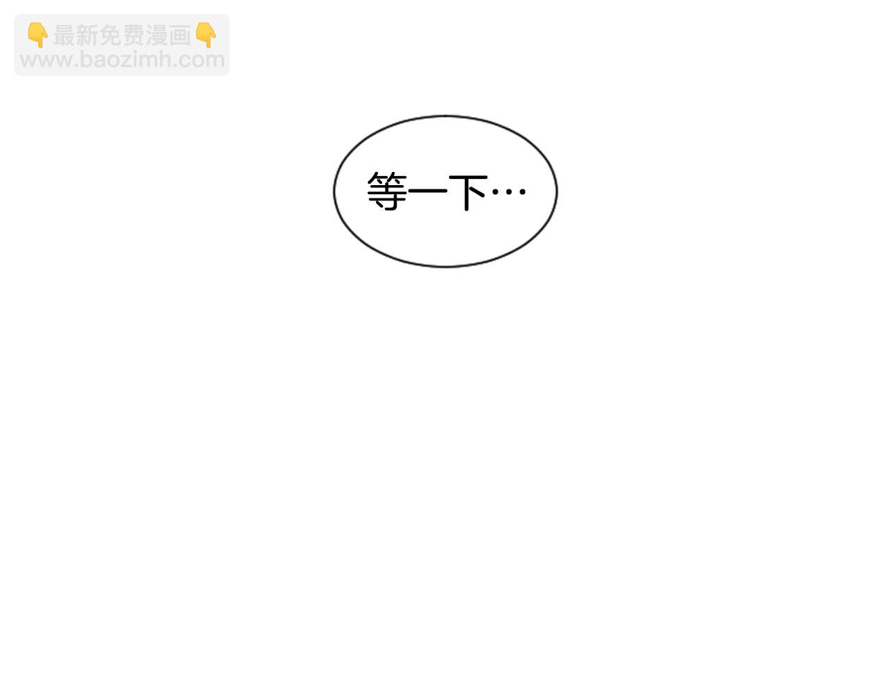 別人家的漫畫 - 第60話 這次讓我來吧(1/3) - 5