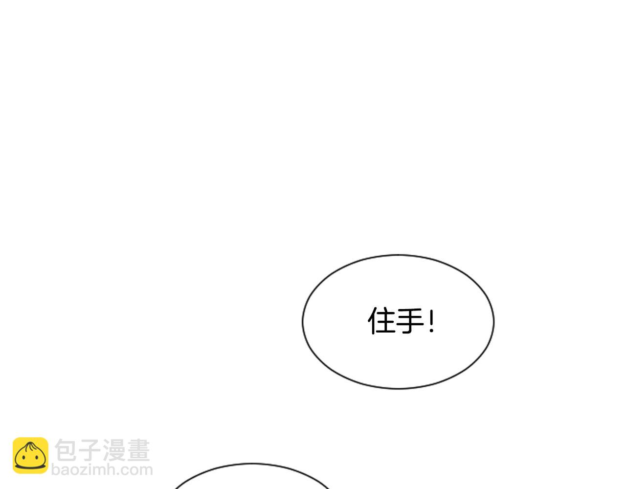 别人家的漫画 - 第60话 这次让我来吧(1/3) - 6