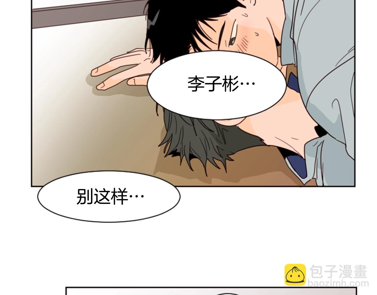 別人家的漫畫 - 第60話 這次讓我來吧(1/3) - 1