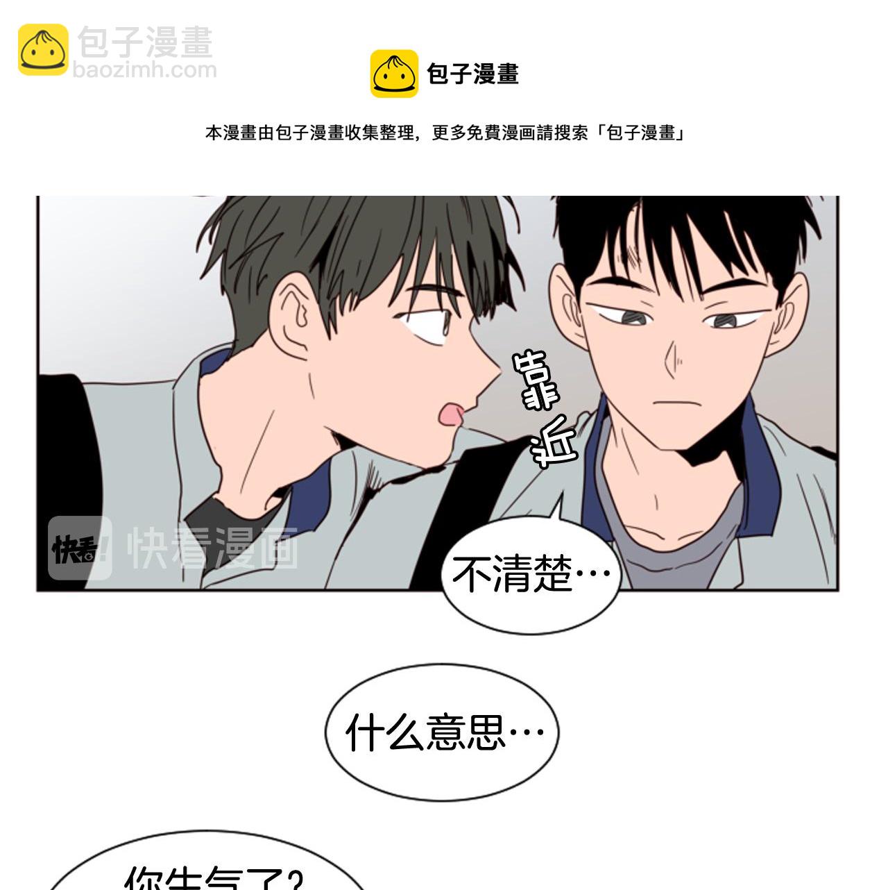 別人家的漫畫 - 第60話 這次讓我來吧(2/3) - 7