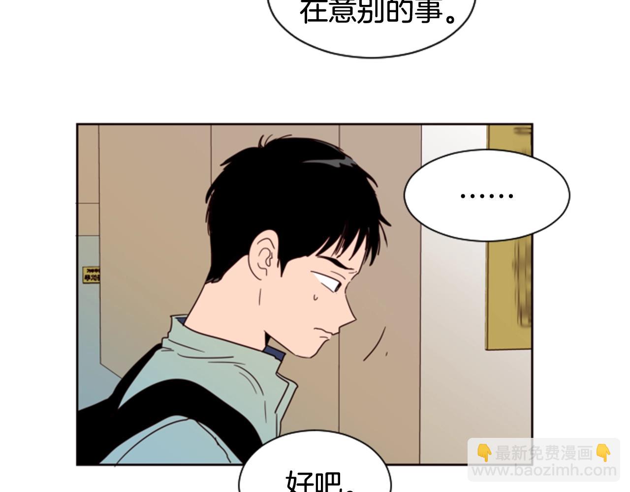 別人家的漫畫 - 第60話 這次讓我來吧(2/3) - 7