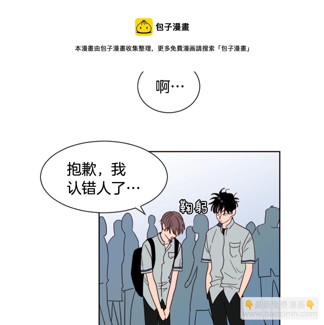 別人家的漫畫 - 第60話 這次讓我來吧(2/3) - 3