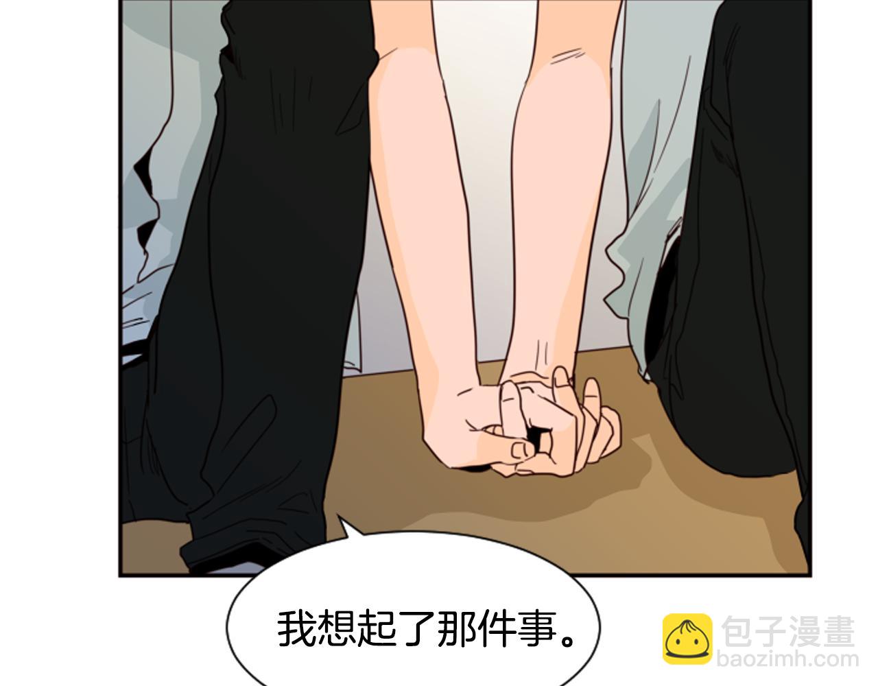 別人家的漫畫 - 第60話 這次讓我來吧(1/3) - 1