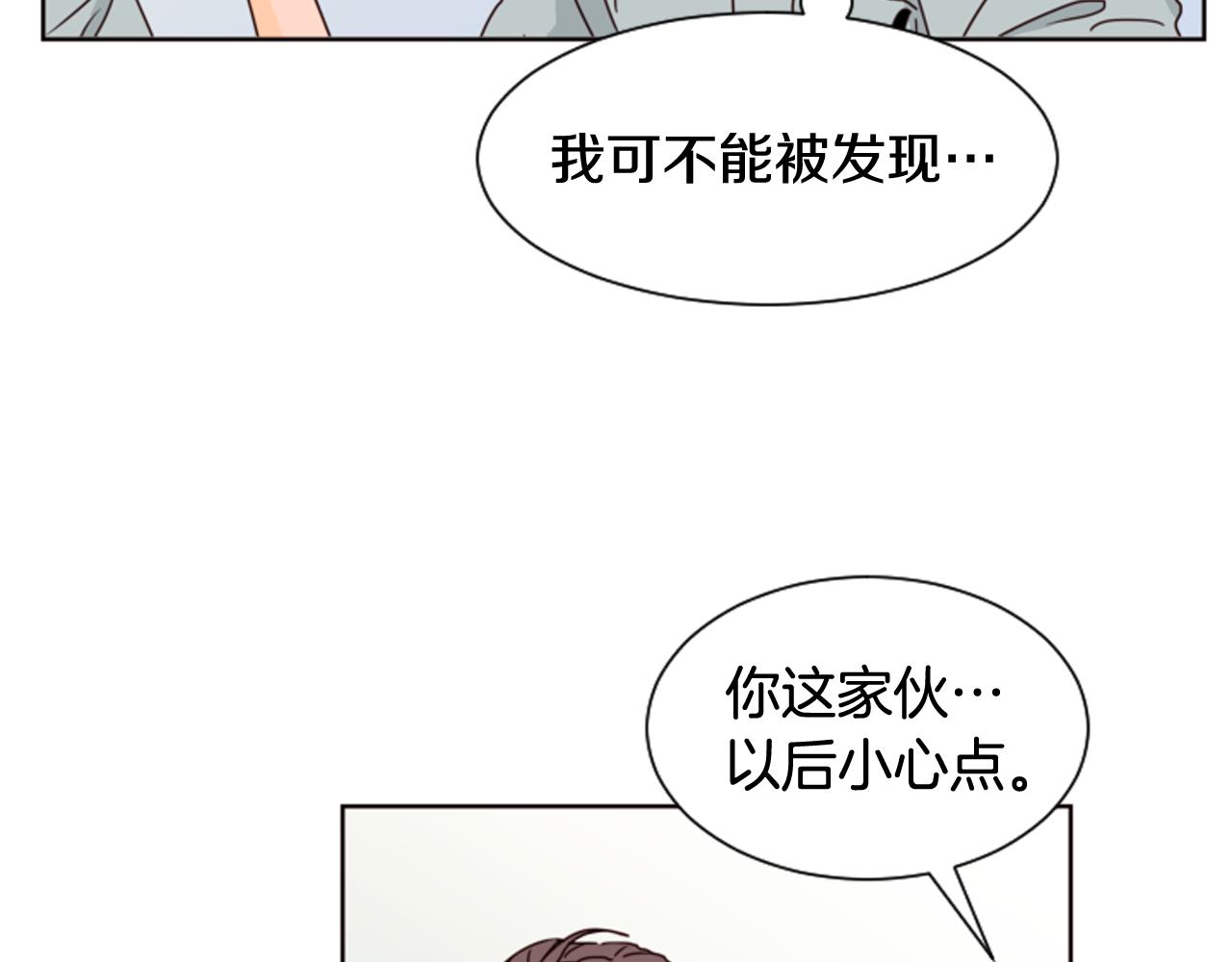 别人家的漫画 - 第60话 这次让我来吧(2/3) - 6