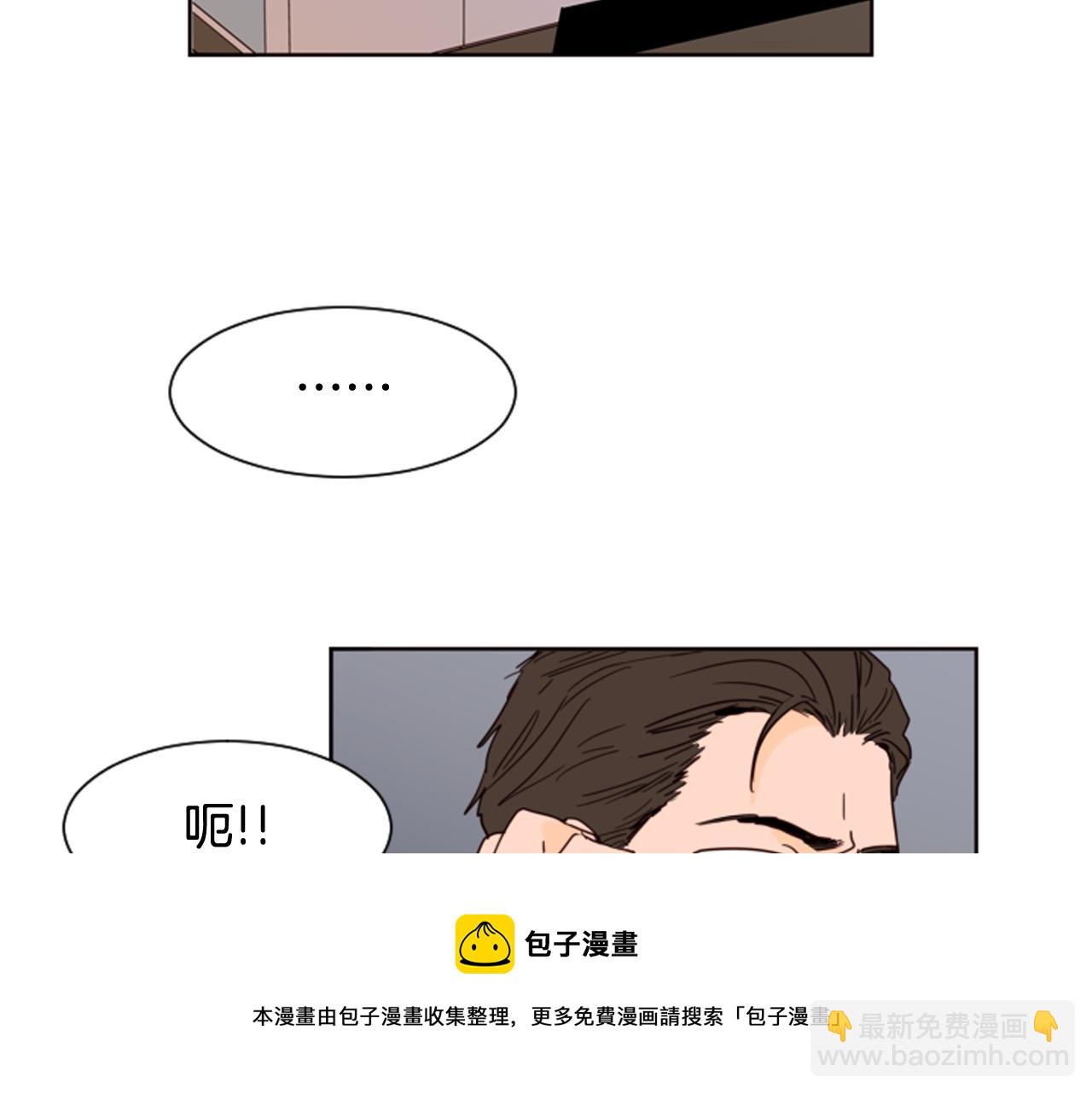 別人家的漫畫 - 第62話 醒醒吧(2/2) - 5