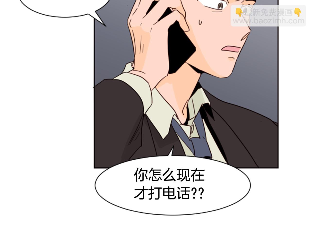 別人家的漫畫 - 第62話 醒醒吧(2/2) - 6