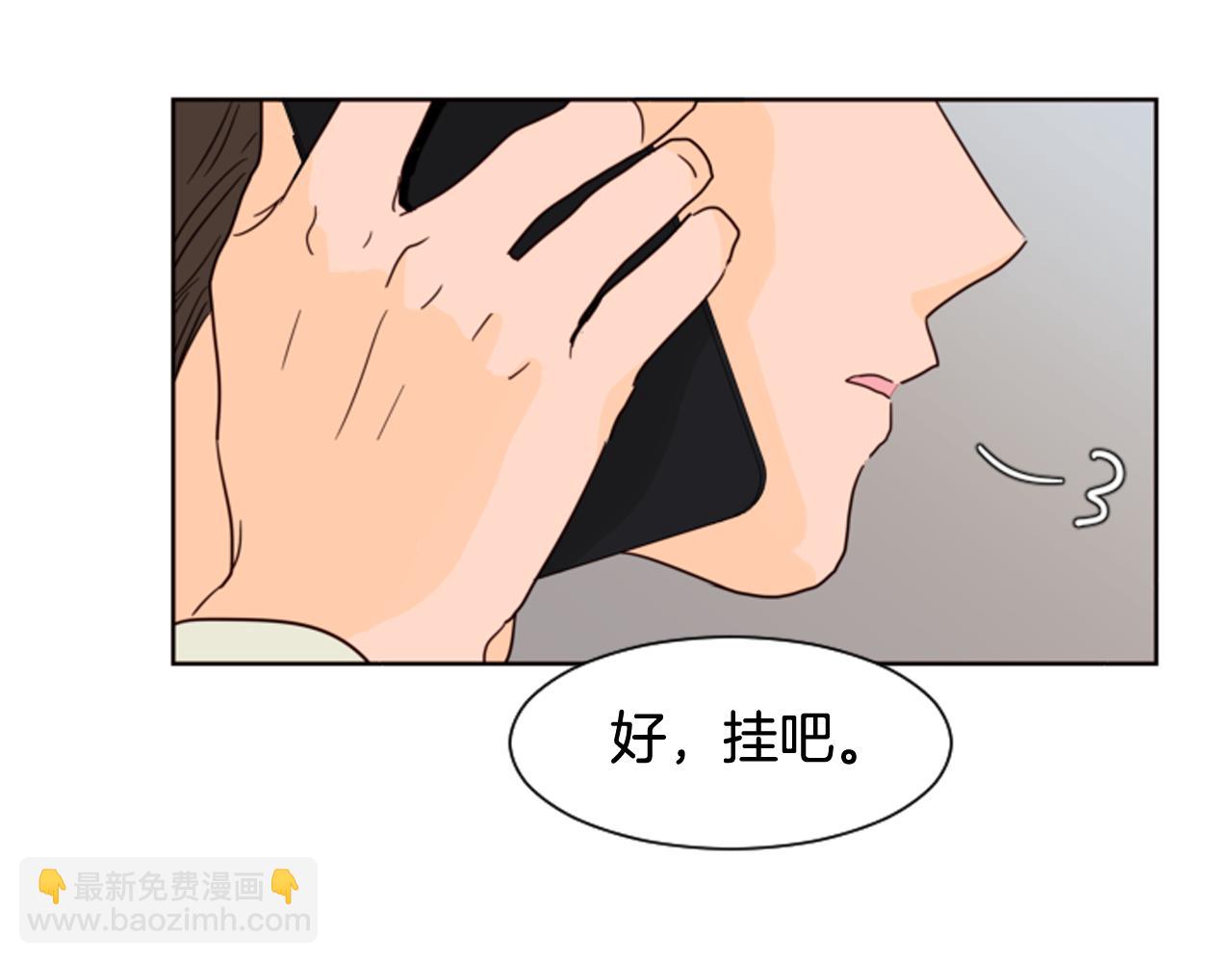 別人家的漫畫 - 第62話 醒醒吧(2/2) - 2