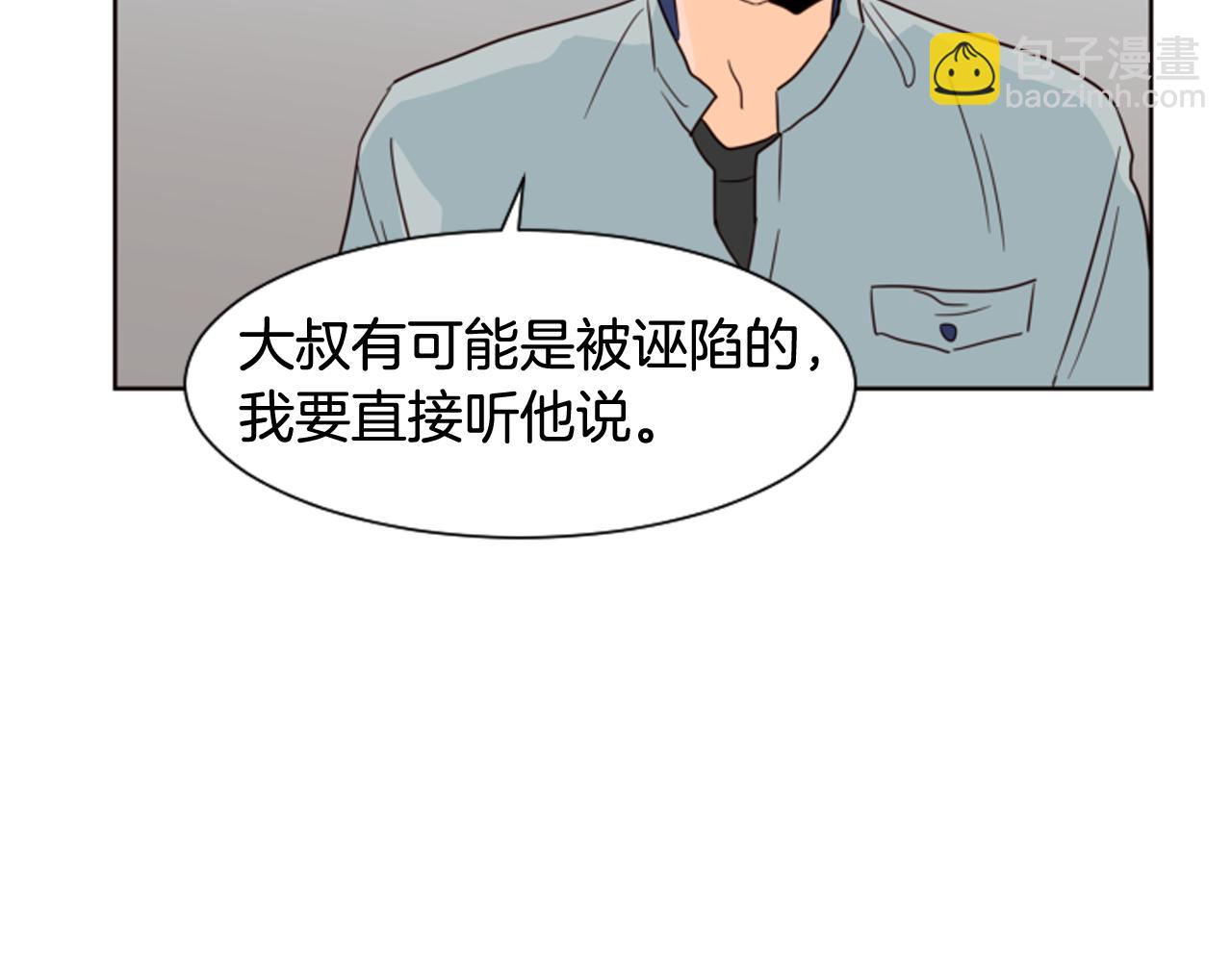 別人家的漫畫 - 第62話 醒醒吧(2/2) - 1