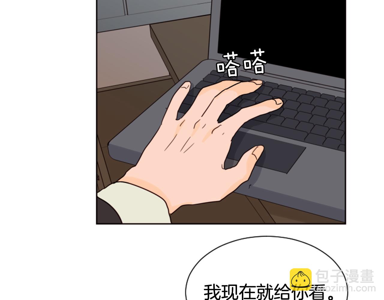 別人家的漫畫 - 第62話 醒醒吧(2/2) - 4