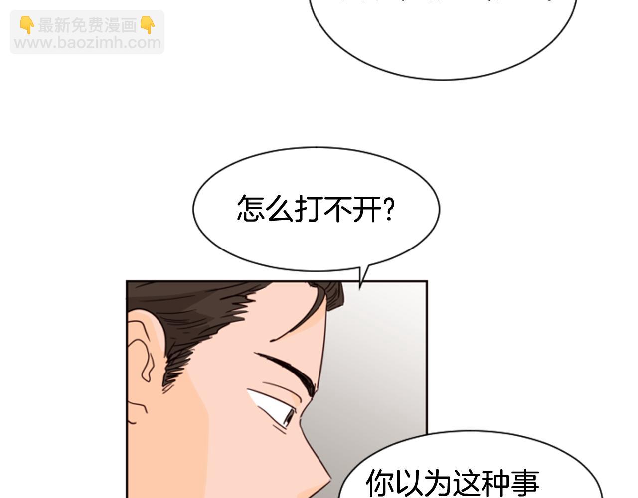 別人家的漫畫 - 第62話 醒醒吧(2/2) - 5