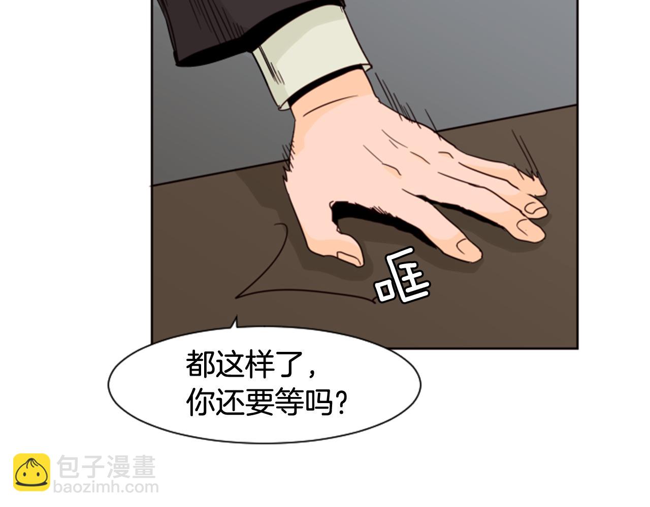 別人家的漫畫 - 第62話 醒醒吧(2/2) - 2