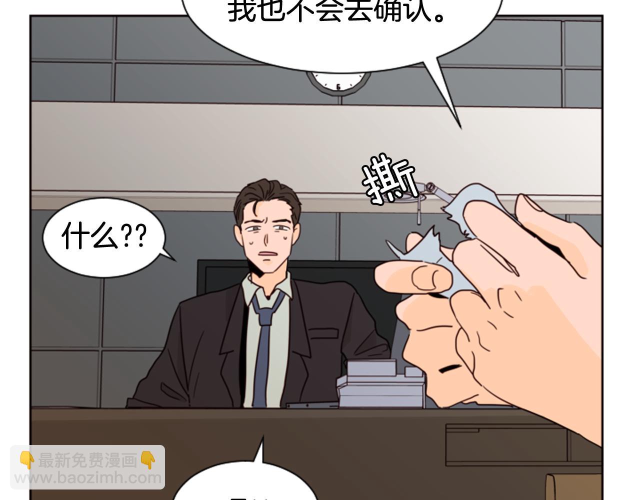 別人家的漫畫 - 第62話 醒醒吧(2/2) - 5