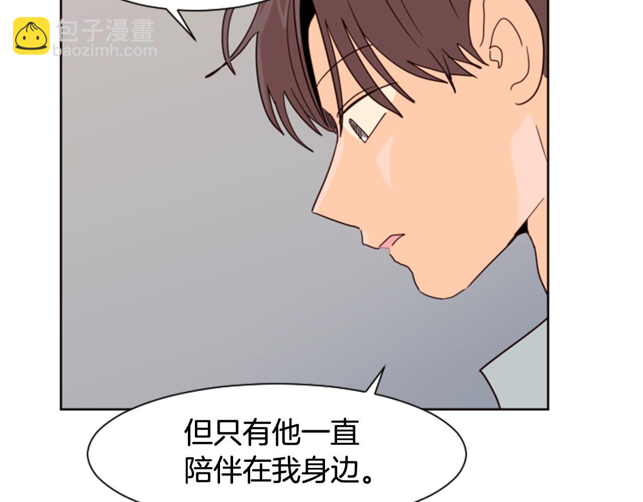 別人家的漫畫 - 第62話 醒醒吧(2/2) - 2