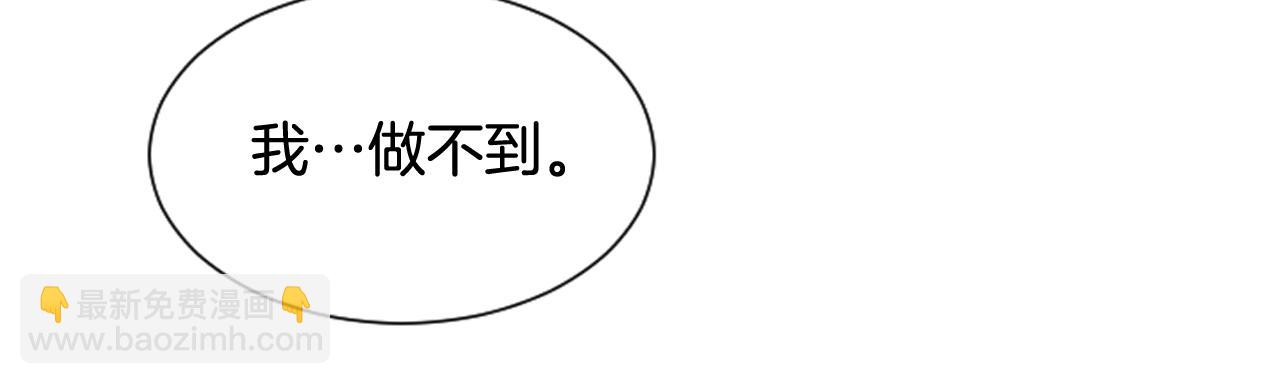 別人家的漫畫 - 第62話 醒醒吧(2/2) - 6