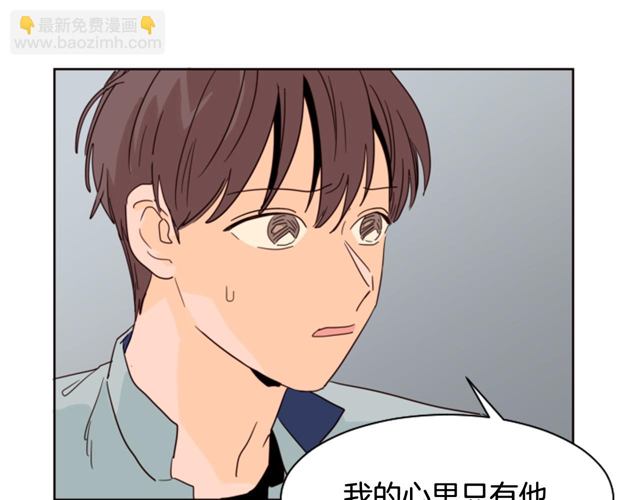 別人家的漫畫 - 第62話 醒醒吧(2/2) - 7