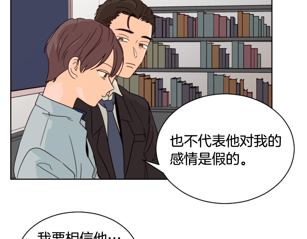 別人家的漫畫 - 第62話 醒醒吧(2/2) - 2