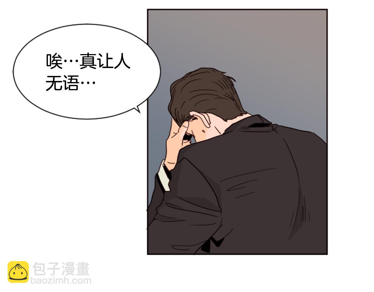 別人家的漫畫 - 第62話 醒醒吧(2/2) - 8