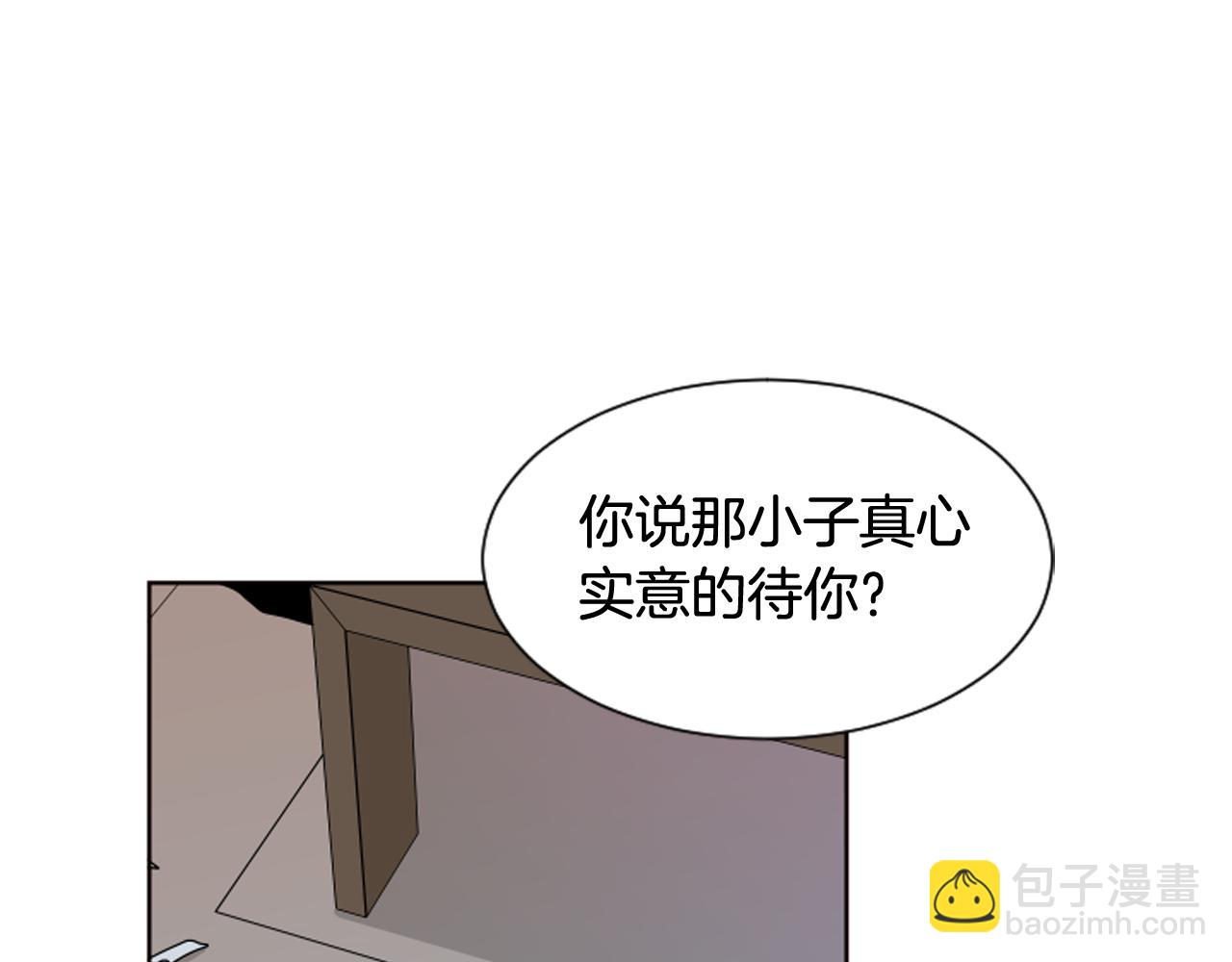 别人家的漫画 - 第62话 醒醒吧(2/2) - 1