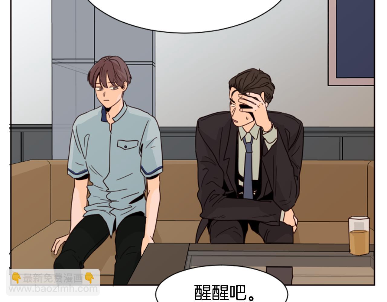 別人家的漫畫 - 第62話 醒醒吧(2/2) - 4