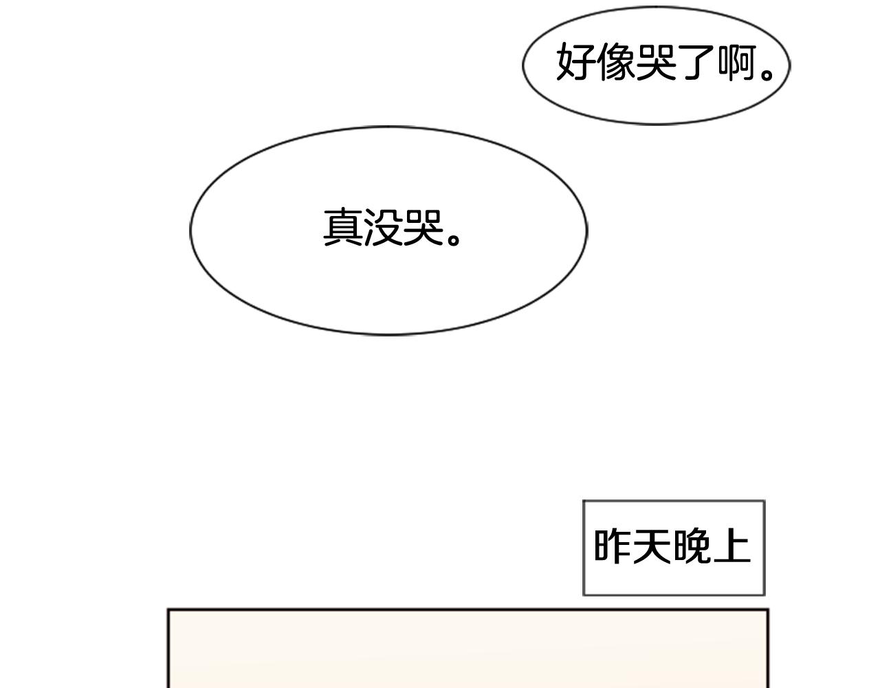 别人家的漫画 - 第64话 那种照片…(1/3) - 4